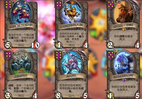 炉石传说酒馆战棋