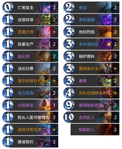 炉石传说狂野模式任务术卡组搭配建议
