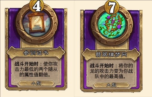 炉石传说酒馆战棋