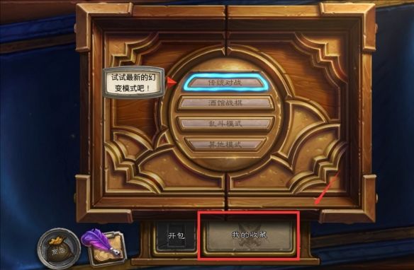炉石传说卡组代码使用方法