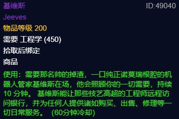 wlk基维斯图纸获得方法