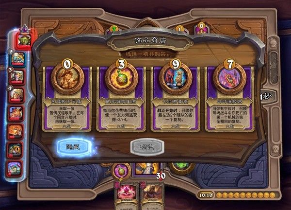 炉石传说酒馆战棋s8更新了什么