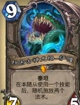 炉石传说停服期间新词条汇总