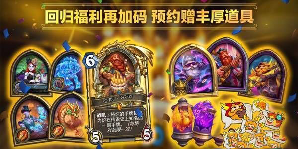 炉石传说停服期间新词条汇总