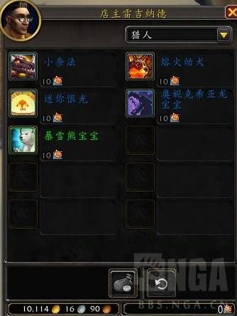 wow20周年物品有哪些