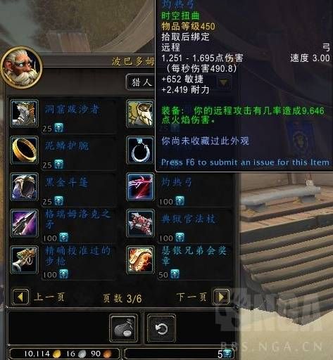 wow20周年物品有哪些