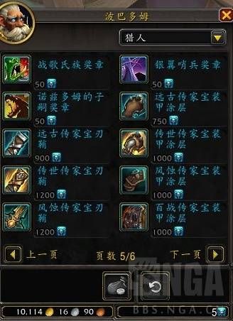 wow20周年物品有哪些