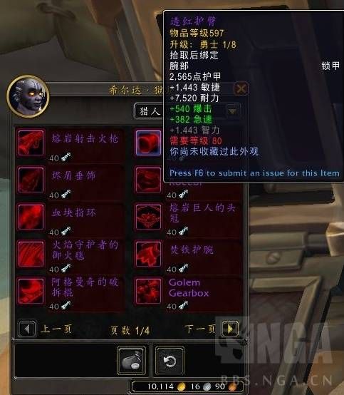 wlk纳特的好运鱼竿前置怎么做