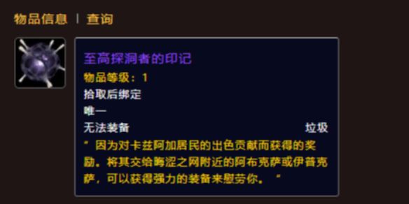 wow螺旋织纹坚固宝箱坐标地点一览