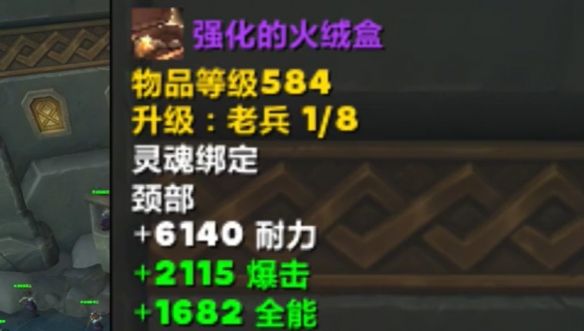 wow强化的火绒盒获得方法