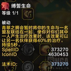 wow奶龙治疗循环分享