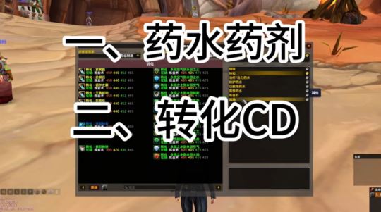 wlk炼金赚钱方法