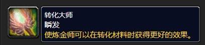 wlk炼金赚钱方法