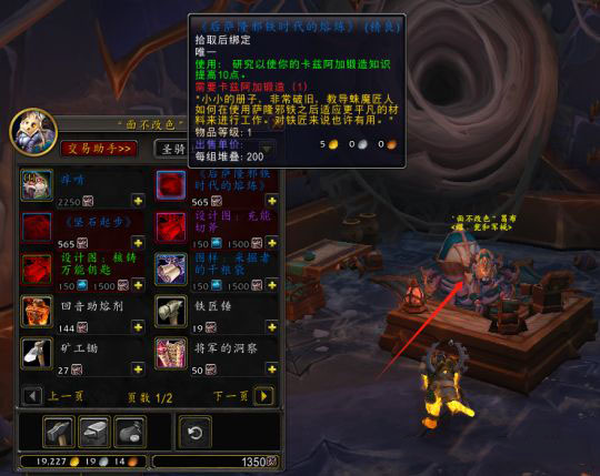 魔兽世界11.0专业技能专业知识点获取途