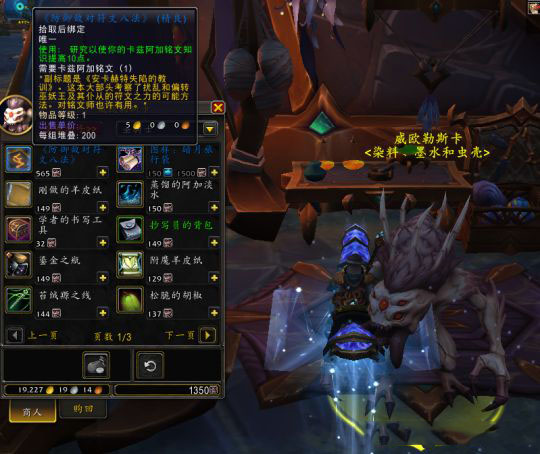 魔兽世界11.0专业技能专业知识点获取途