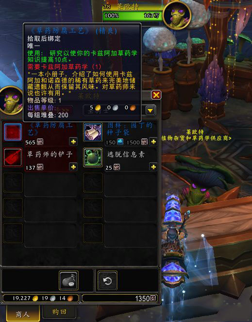 魔兽世界11.0专业技能专业知识点获取途