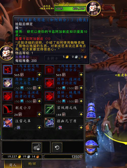魔兽世界11.0专业技能专业知识点获取途