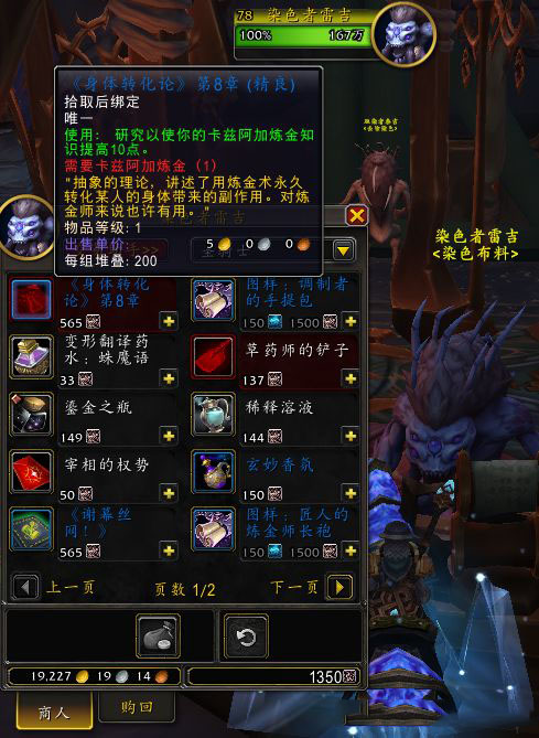 魔兽世界11.0专业技能专业知识点获取途