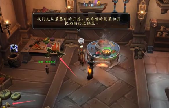 wow花式烹饪任务完成方法