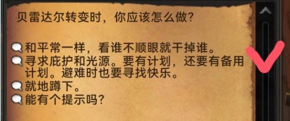 wow阿拉索书集分布位置一览
