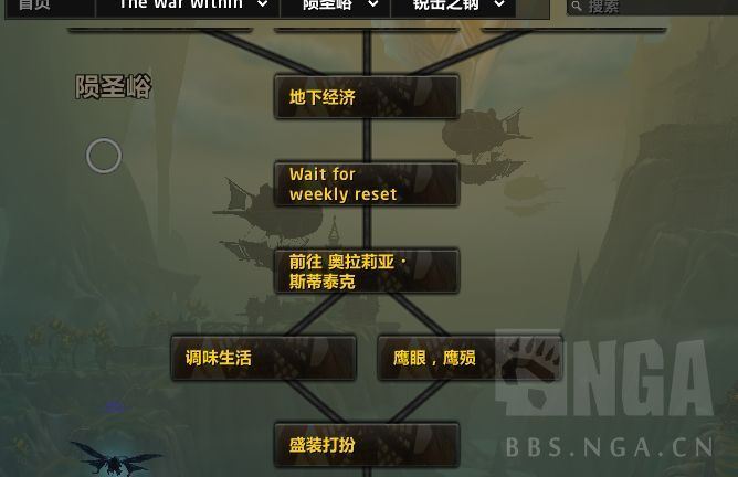 wow锐击之钢任务接取位置分享