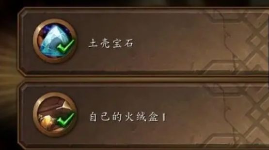 wow名誉火绒盒获取地点一览