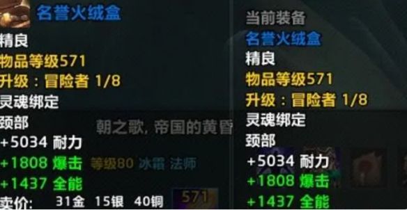 wow名誉火绒盒获取地点一览