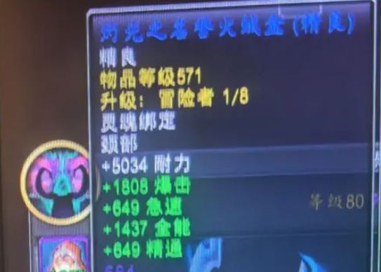 wow名誉火绒盒获取地点一览