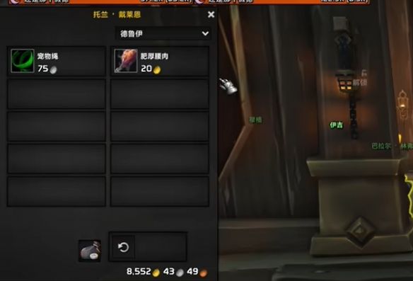 wow托兰戴莱恩地点分享