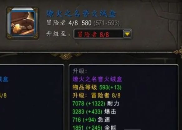 wow名誉火绒盒获取地点一览