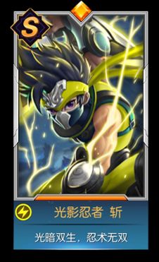 光之守望英雄光影忍者斩介绍