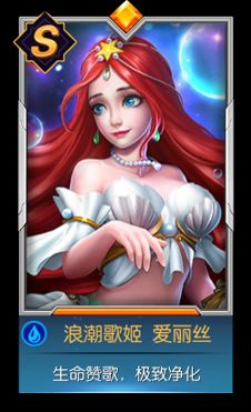 光之守望英雄浪潮歌姬介绍