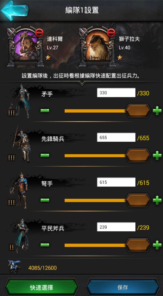诸王黎明新手兵种搭配玩法攻略