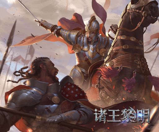 诸王黎明新手必知玩法技巧