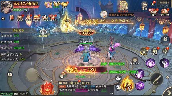 逍遥九歌行副本活动玩法介绍