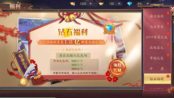 逍遥九歌行挂机福利玩法介绍