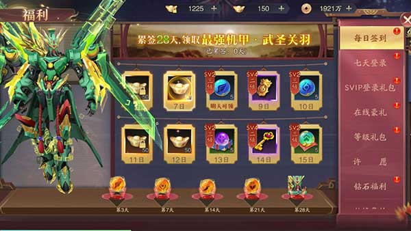 逍遥九歌行挂机福利玩法介绍