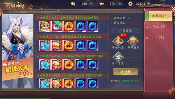 逍遥九歌行副本活动玩法介绍