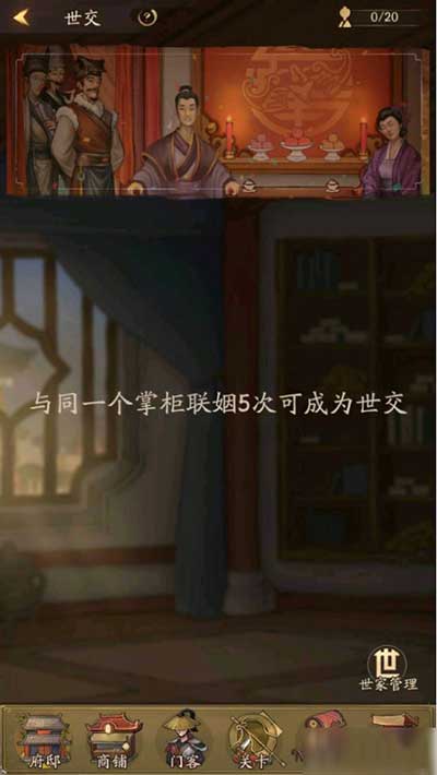 叫我大掌柜新手玩家玩法攻略