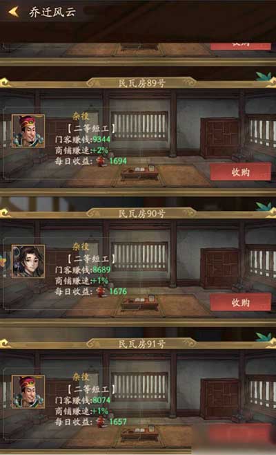 叫我大掌柜新手玩家玩法攻略