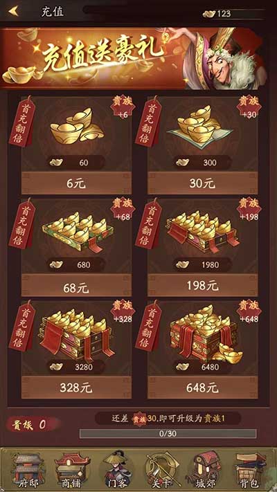 叫我大掌柜元宝使用方法攻略