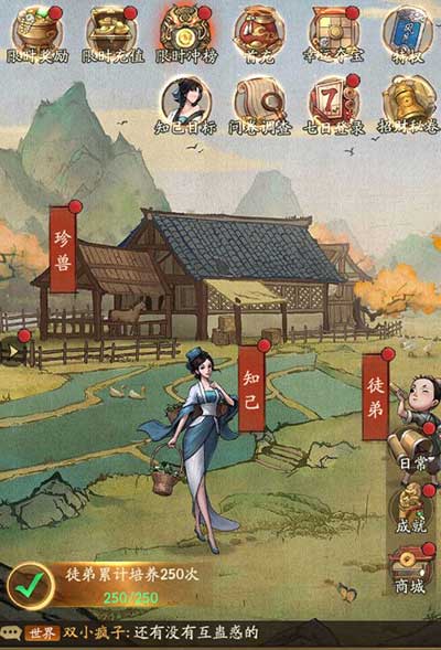 叫我大掌柜子嗣获取攻略