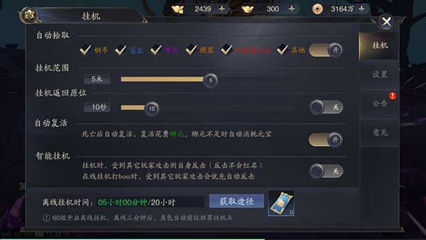 逍遥九歌行挂机福利玩法介绍
