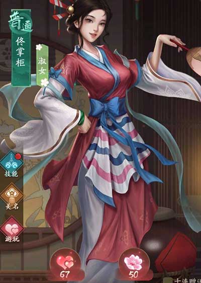 叫我大掌柜子嗣获取攻略