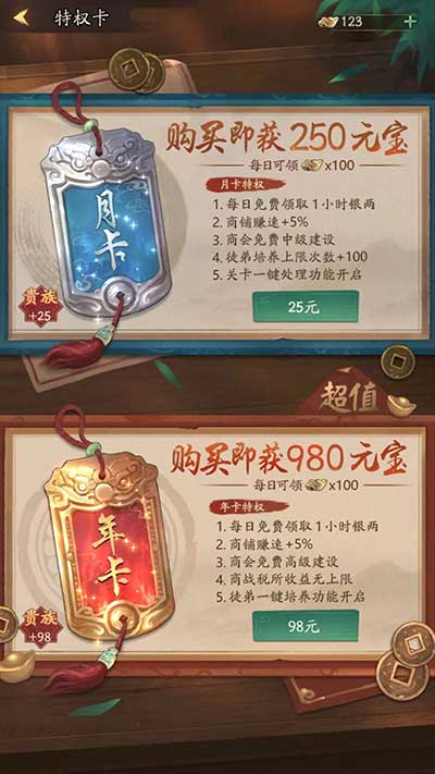 叫我大掌柜元宝使用方法攻略