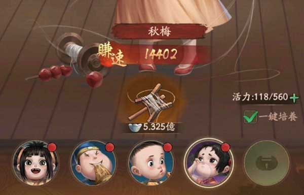 叫我大掌柜快速赚钱方法介绍