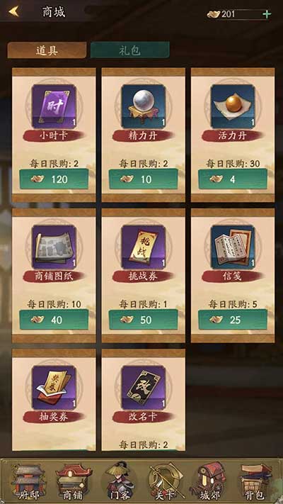 叫我大掌柜图纸获取玩法攻略