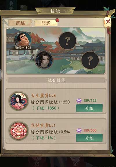 叫我大掌柜美女技能提升攻略