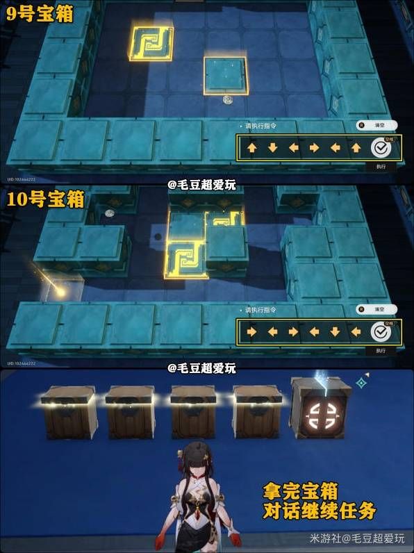 崩坏星穹铁道寻圣任务宝箱分布位置一览