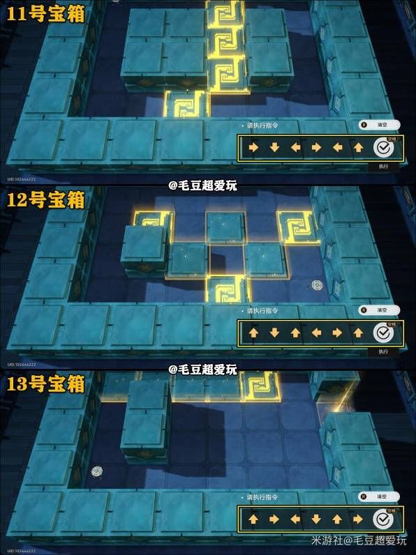 崩坏星穹铁道寻圣任务宝箱分布位置一览